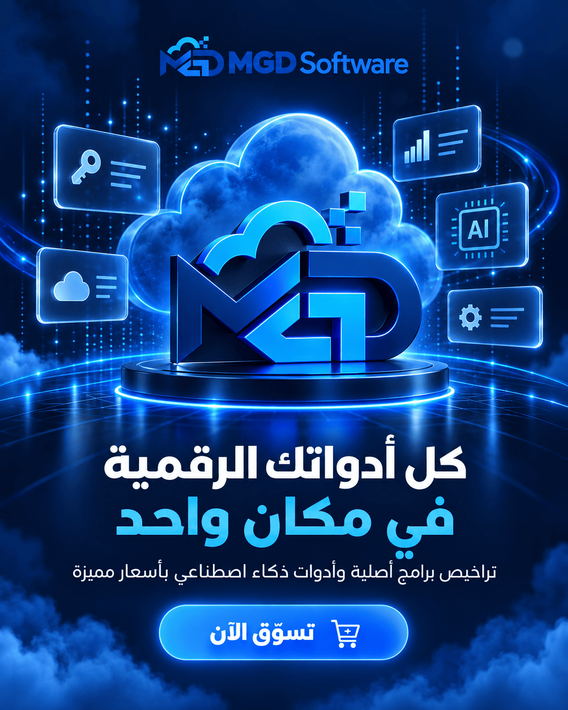 mgd software 2
